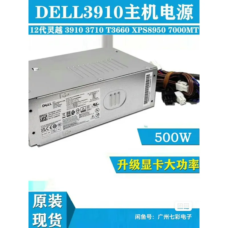 Power Supply 500W - voor Dell 12e 13e generatie 500W