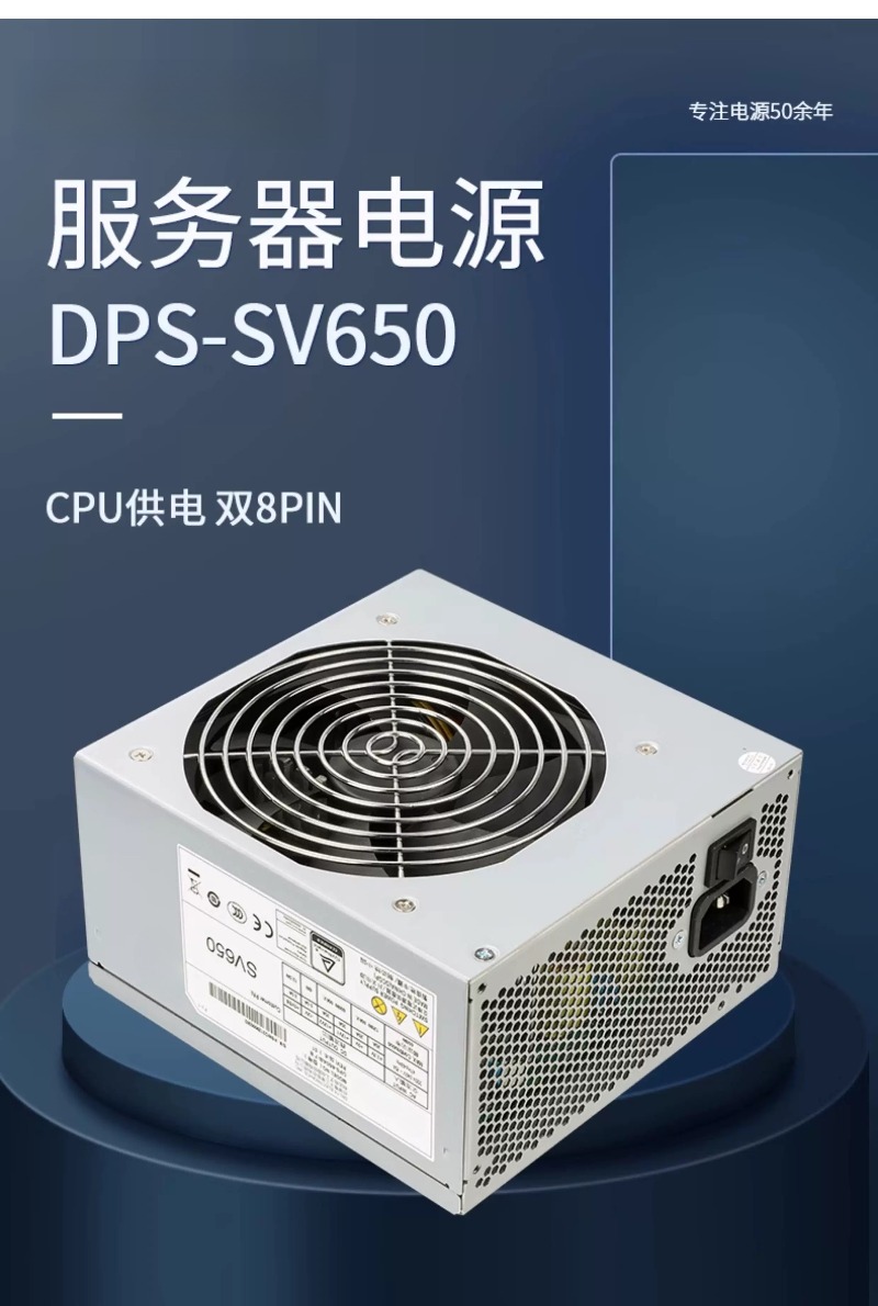 SV650, een servervoeding met e - Power Supply 650W recensie en prijs