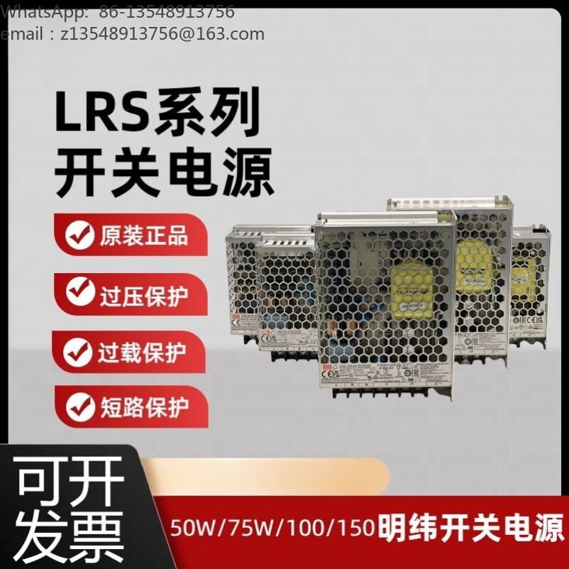 LRS-serie schakelende voeding, - Smps Power Supply recensie en prijs